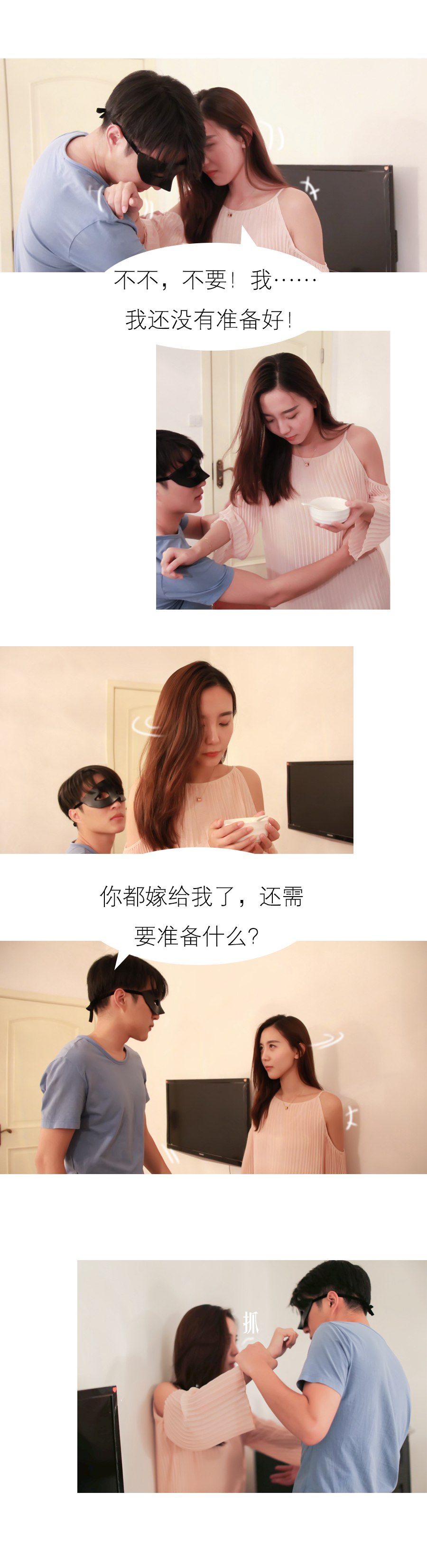 入骨暖婚（完结）-动漫库